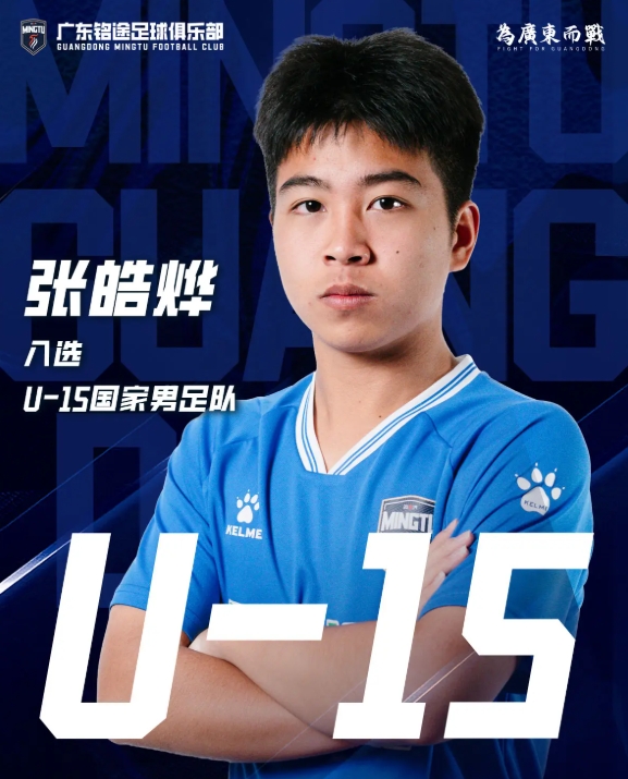 U15国脚张皓烨遭湘超球员暴力殴打 警方已介入调查