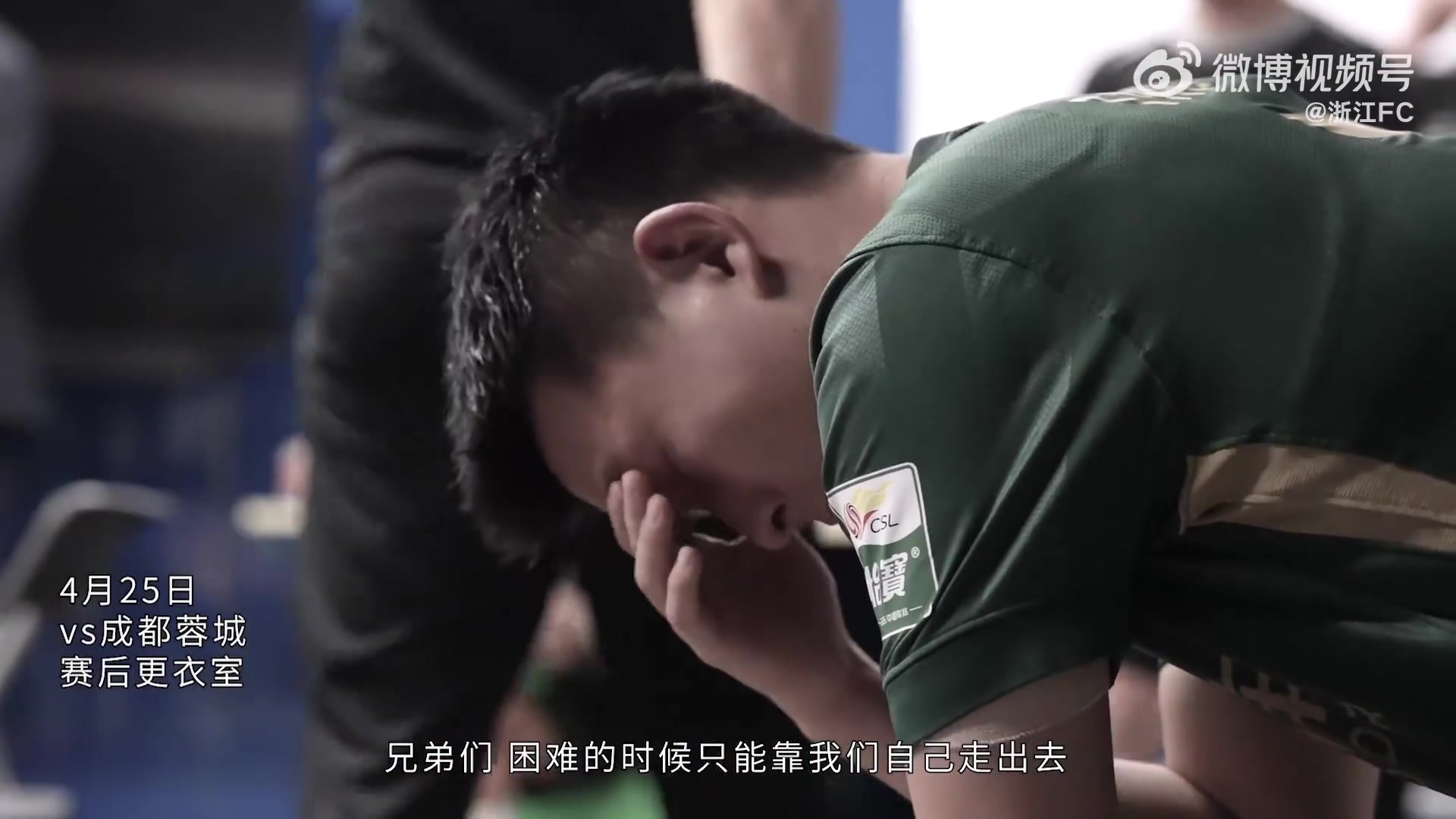 浙江副总更衣室怒批:看看人家外援跑一万多米,我们保级队