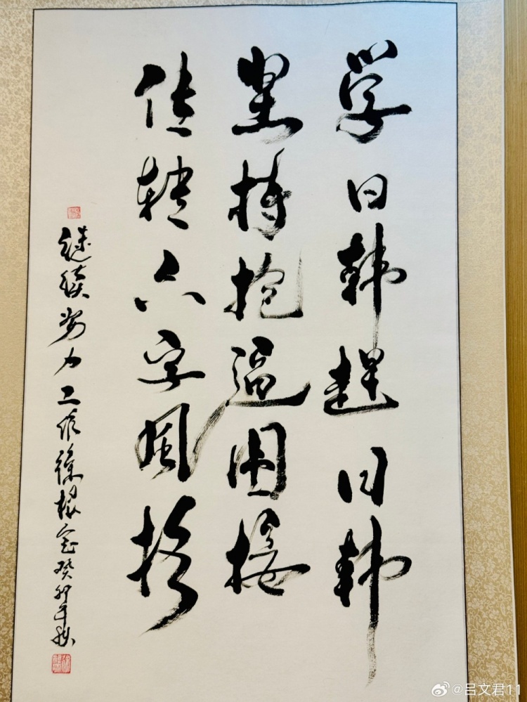 吕文君晒学日韩赶日韩书法帖:别觉得不好意思