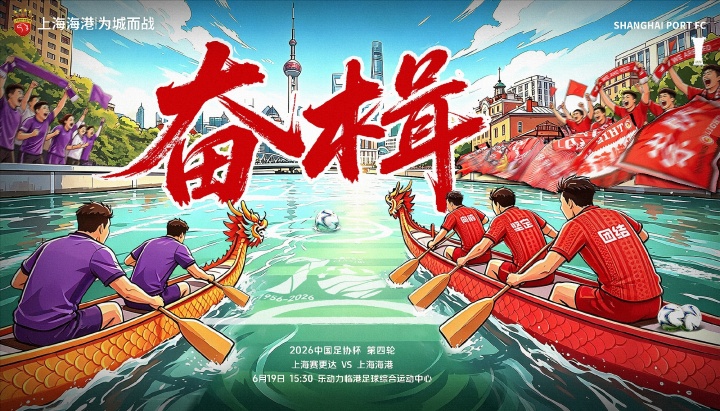 足协杯第4轮:海港全华班客战赛更达,陈威王振澳刘若钒先发 足协杯第4轮:海港全华班客战赛更达,陈威王振澳刘若钒先发